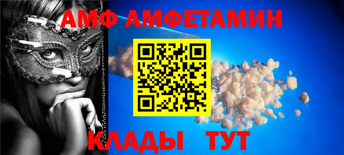 АМФЕТАМИН  АМФ 97%  Вход с VPN  Скопин 