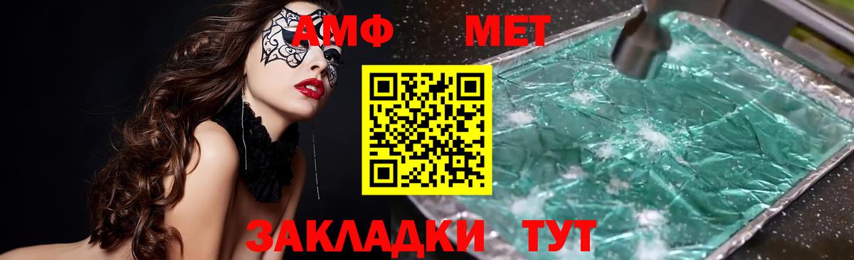 Амфетамин Premium Скопин