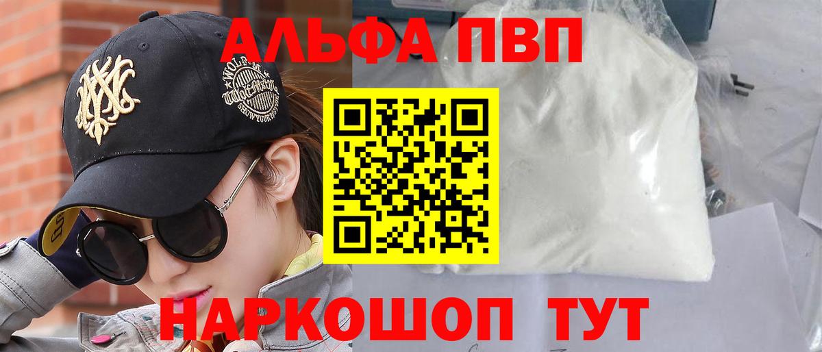 Скопин  A-PVP кристаллы  Вход с VPN 