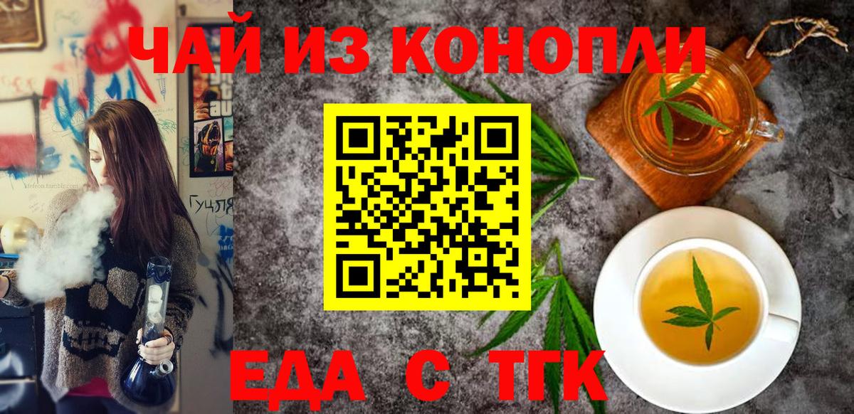 Скопин  Еда ТГК марихуана  Вход с VPN 