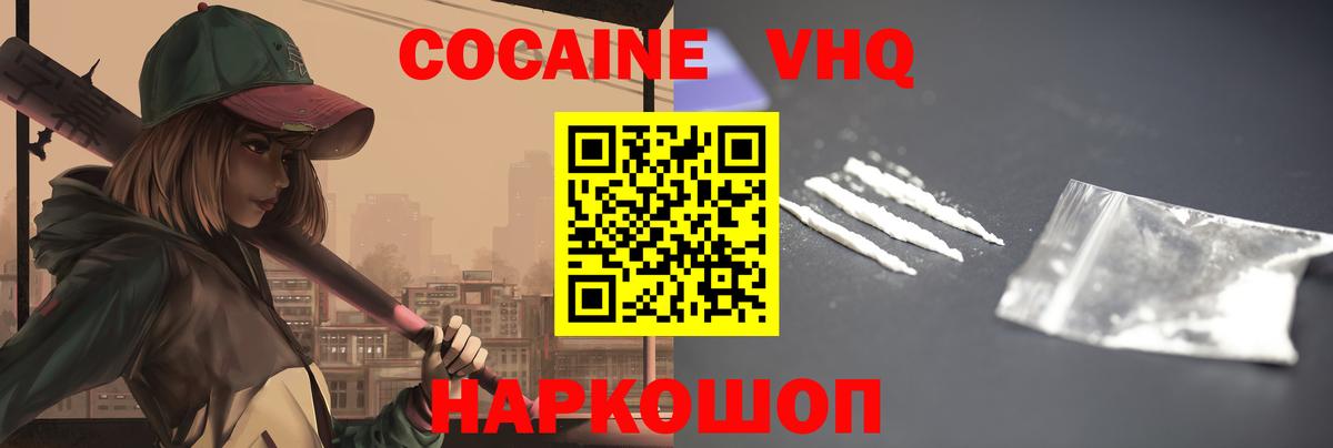 КОКАИН Columbia  Кокаин VHQ  Вход с VPN  Скопин 