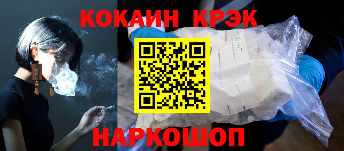 Кокаин VHQ Скопин