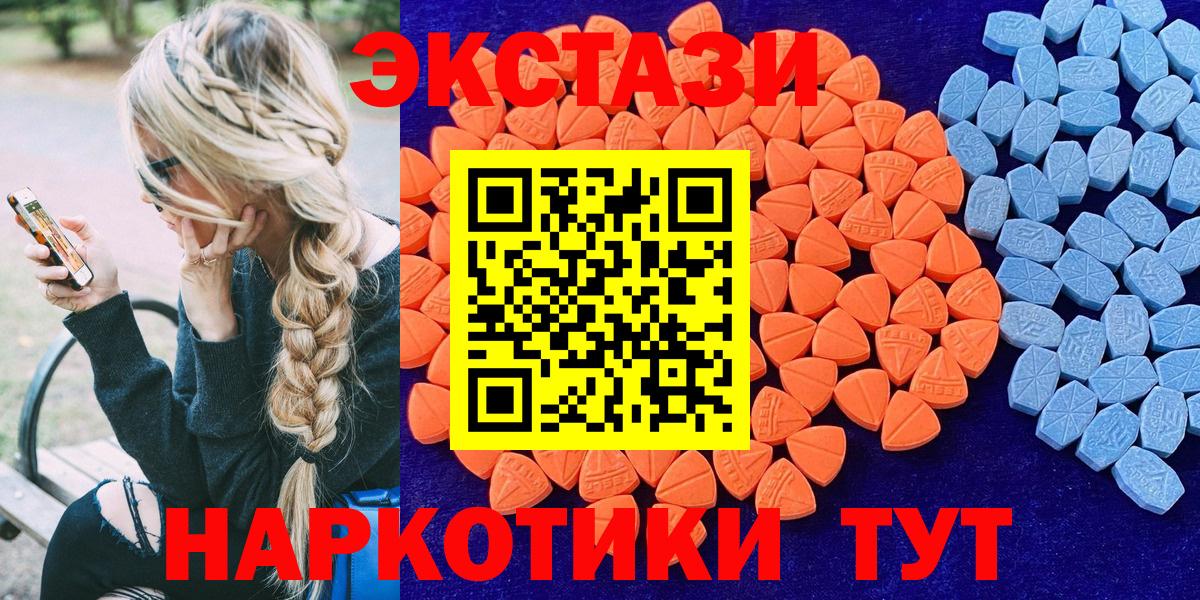 Экстази диски  Ecstasy  Скопин  Вход с VPN  Экстази 280 MDMA 