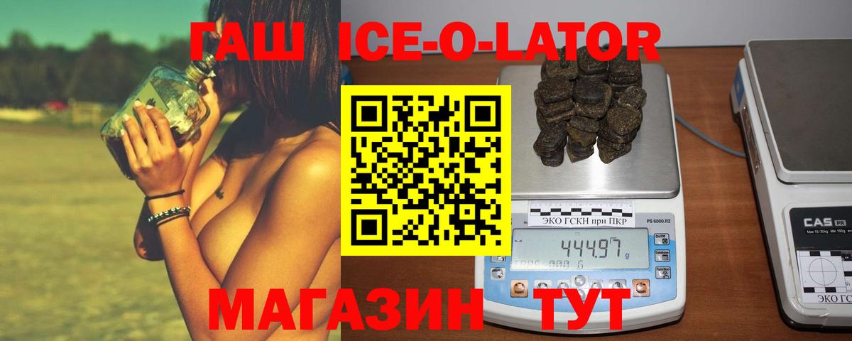 Гашиш убойный  Вход с VPN  ГАШИШ индика сатива  Скопин 
