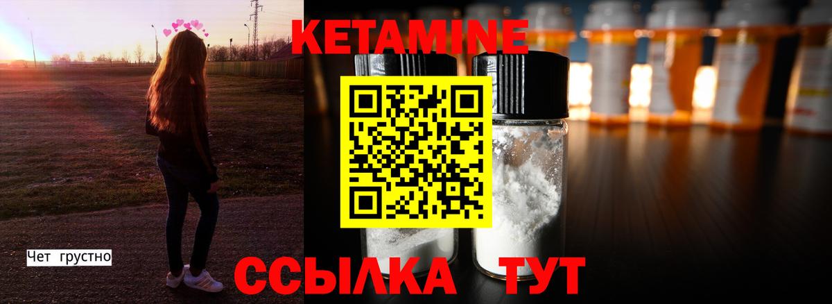 Кетамин ketamine Скопин