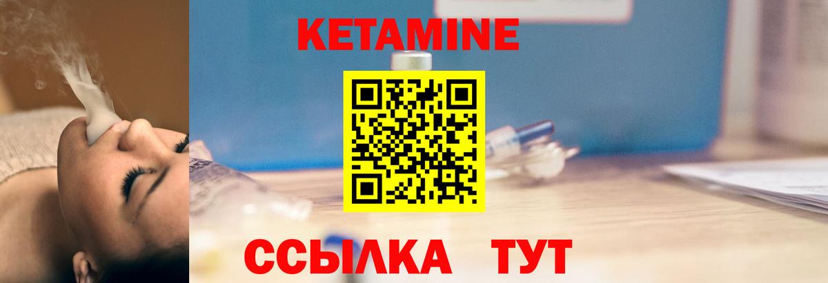 Кетамин VHQ  КЕТАМИН VHQ  Скопин  Вход с VPN 