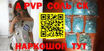 молекула духа Сланцы