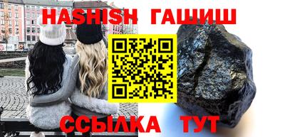 молекула духа Сланцы