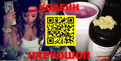 молекула духа Сланцы