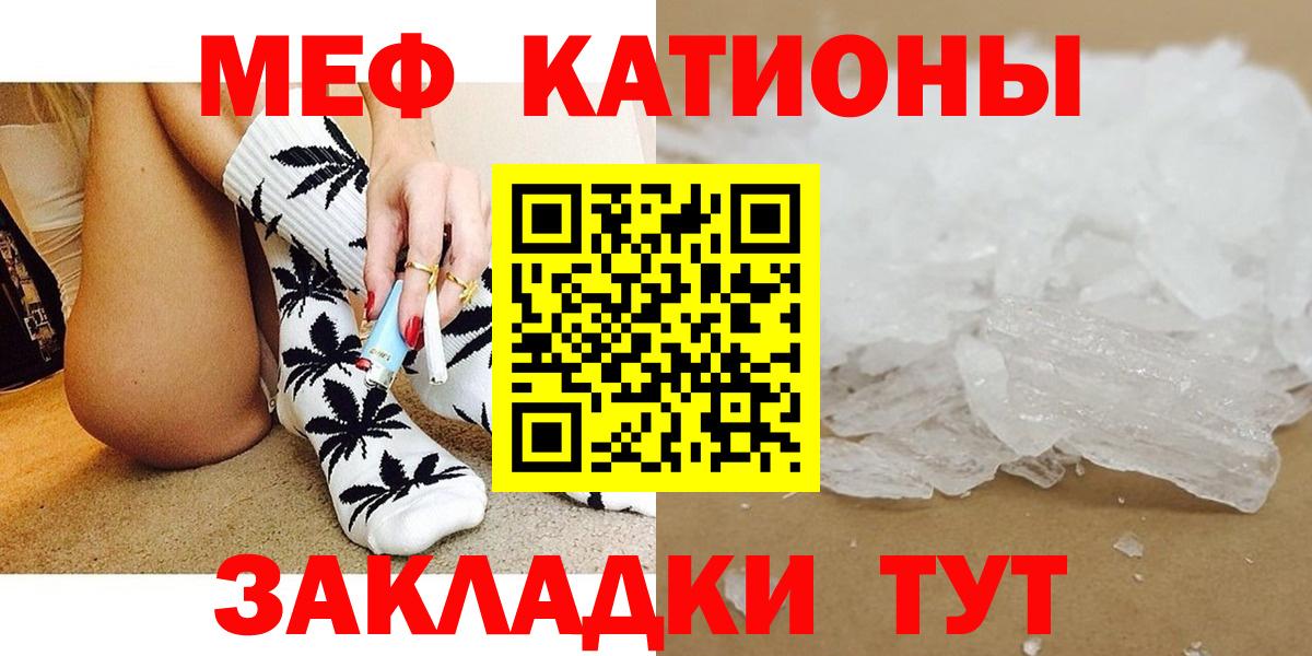 МЯУ-МЯУ VHQ  Мефедрон  Скопин  МЕФ  Вход с VPN  Меф 4 MMC 