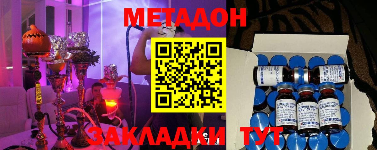 Скопин  МЕТАДОН мёд  Вход с VPN 