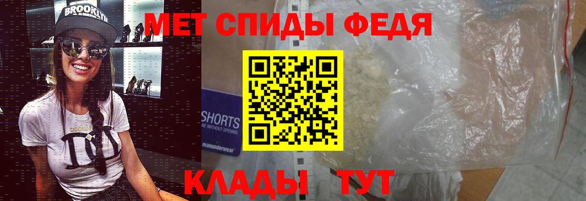 Скопин  Первитин Декстрометамфетамин 99.9%  Первитин Декстрометамфетамин 99.9%  Метамфетамин  Вход с VPN 