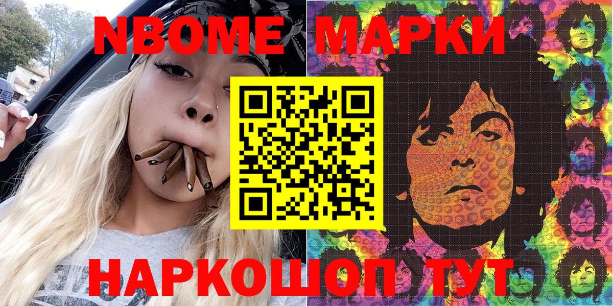 Скопин  Марки N-bome 1,5мг  Марки N-bome 1,5мг  Вход с VPN 